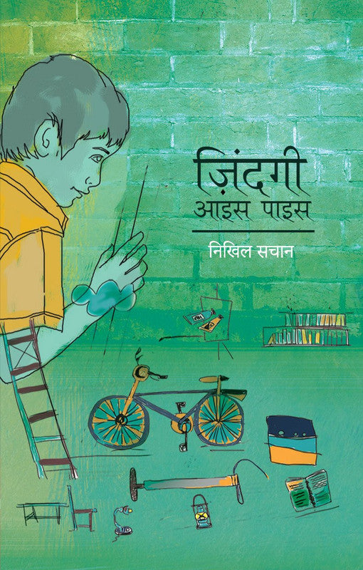 Zindagi Aais Pais [Hindi]