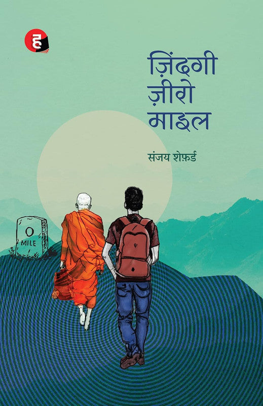 Zindagi Zero Mile [Hindi]