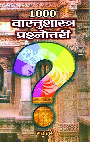 1000 Vaastu Shastra Prashnottari [Hindi]