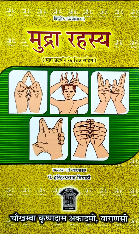 Mudra Rahasya (Chitra Sahit) [Hindi]