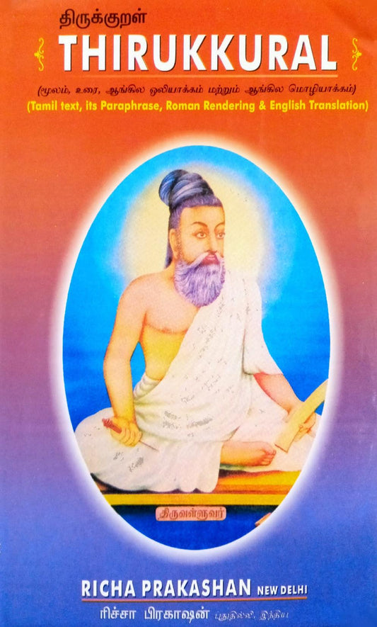 Thirukkural [Tamil, English]