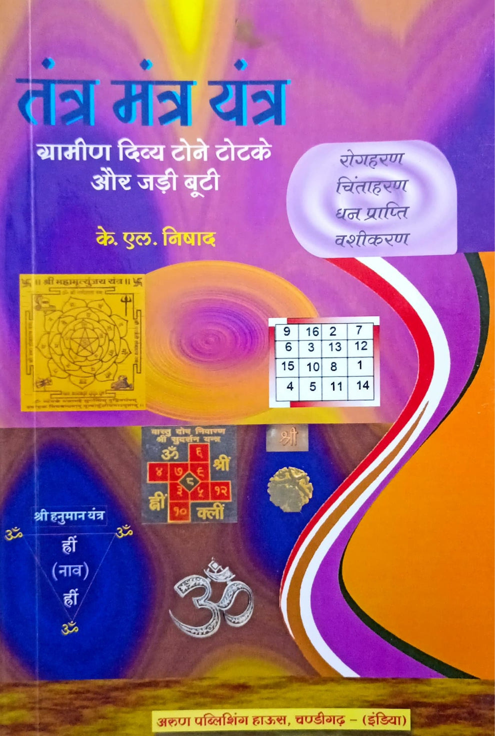 Tantra Mantra Yantra [Hindi] By KL Nishad – Bookkish India