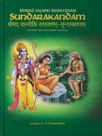 Srimad Valmiki Ramayanam Sundarakandam [English Sanskrit]