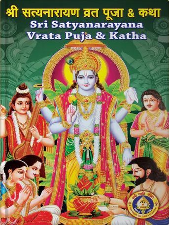 Sri Satyanarayana Vrata Puja & Katha [Sanskrit English]