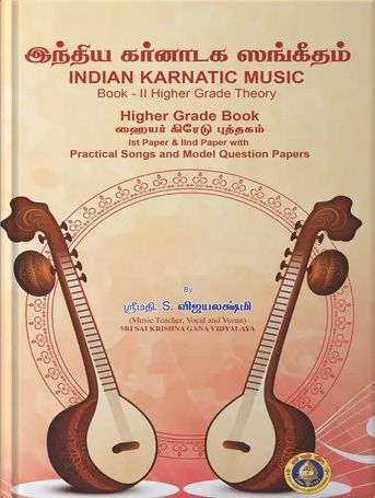 Indian Karnatic Music [Tamil]