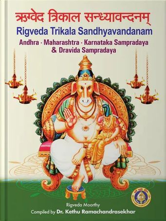 Rig Veda - Ashvalayana Trikala Sandhyavandanam