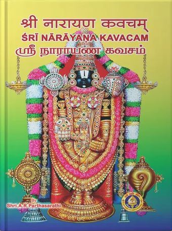 Sri Narayana Kavacham [Sanskrit English Tamil]