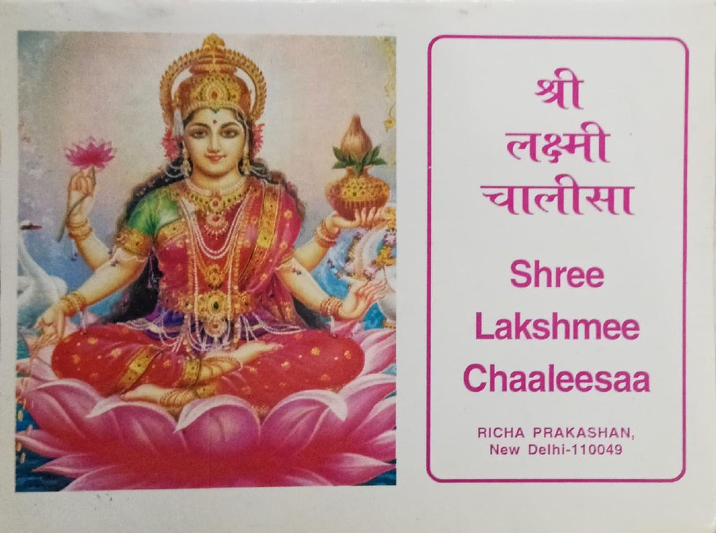 Shri Lakshmi Chalisa [Hindi English]