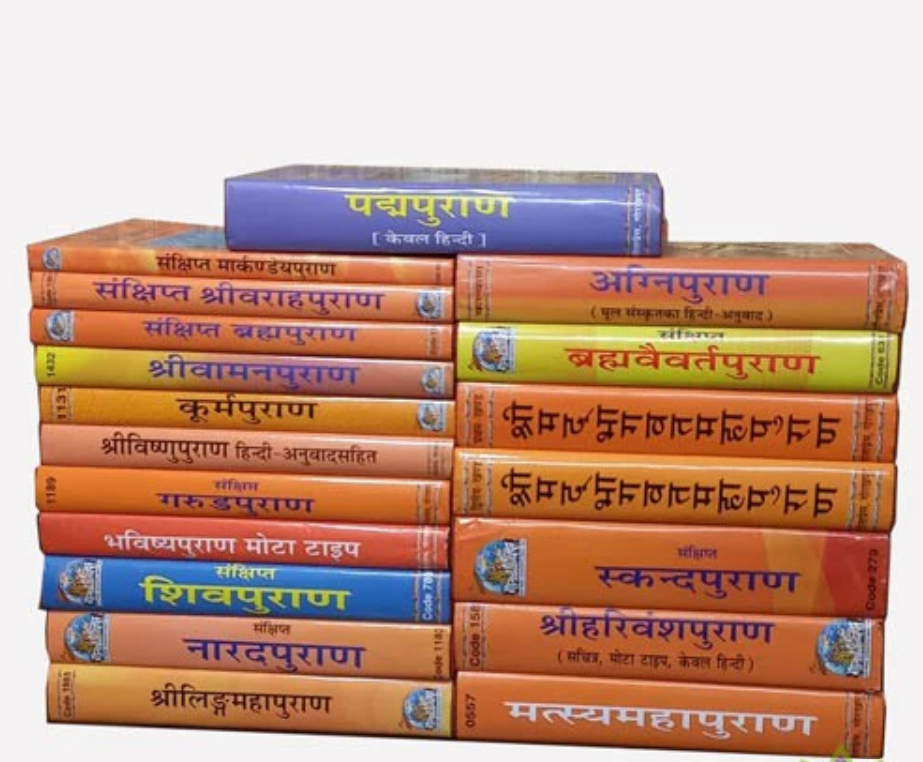 18 Puranas Gita Press(19 Volume Set) [Sanskrit Hindi]