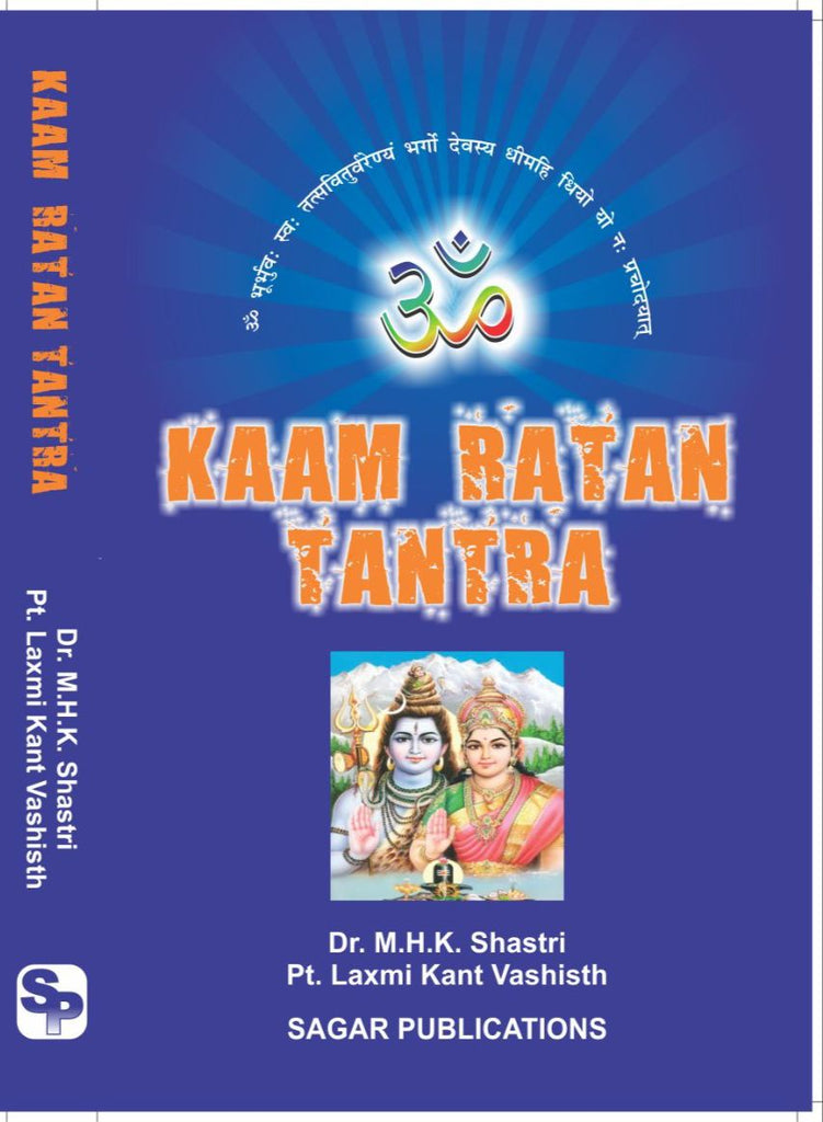 Kaam Ratan Tantra [English]