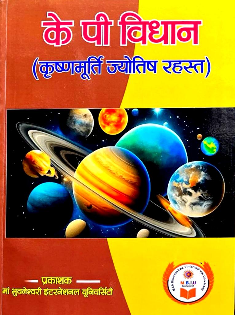 KP Vidhan (Krishnamurti Jyotish Rahasya) [Hindi]