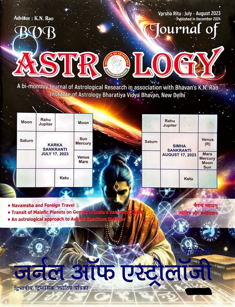 Journal of Astrology (July - Aug 2023) [Hindi English]