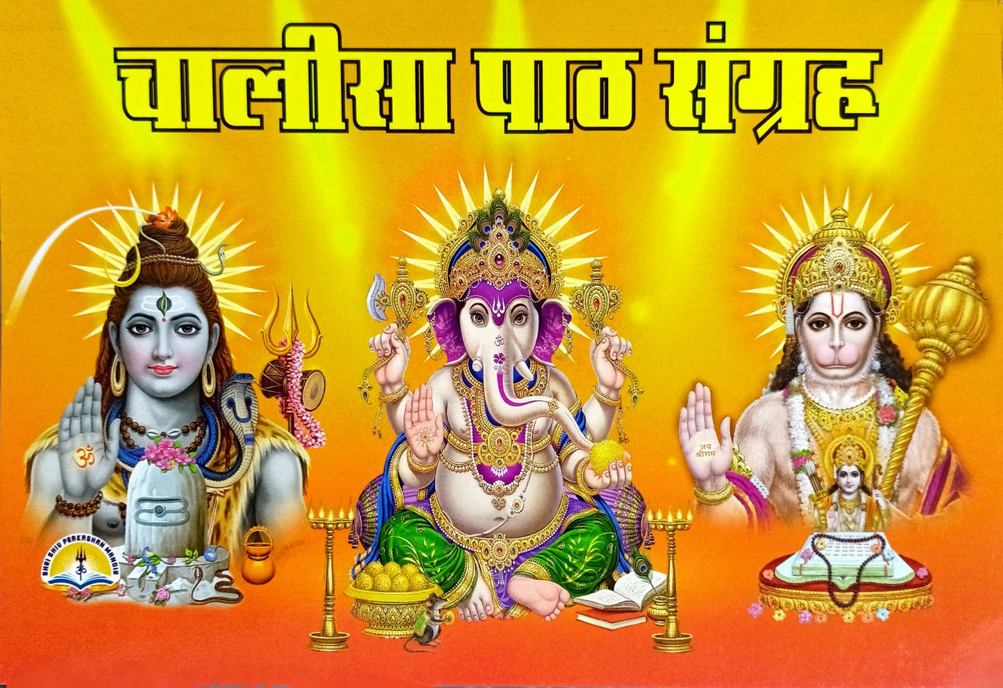 Chalisa Path Sangrah [Hindi]