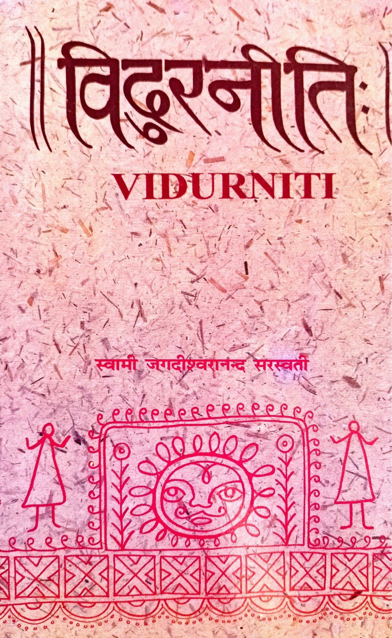 Vidur Neeti [Sanskrit Hindi English Translation]
