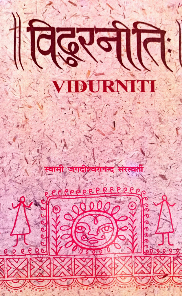 Vidur Neeti [Sanskrit Hindi English Translation]