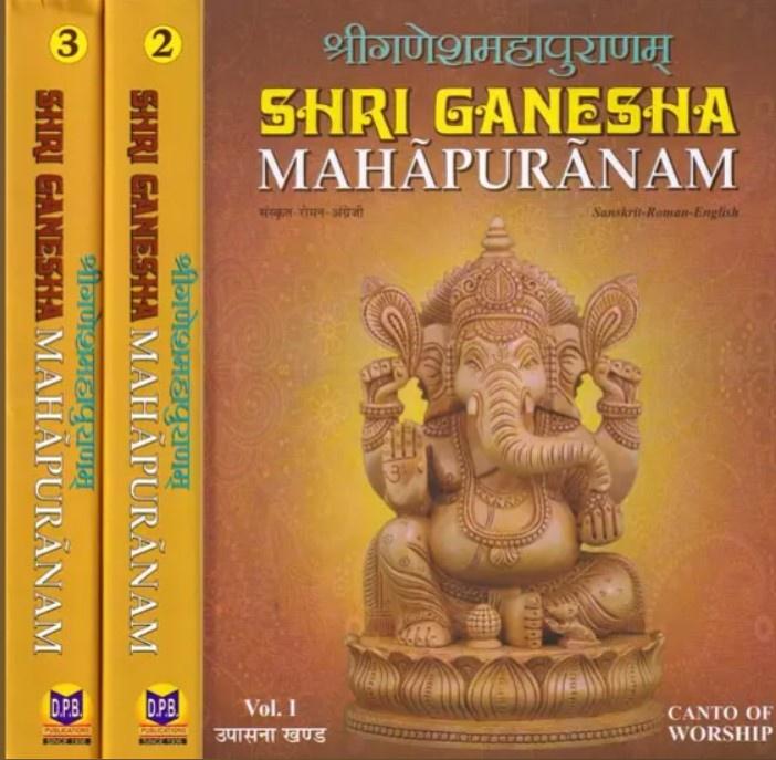 Shri Ganesha Mahapuranam (3 Volume set) [Sanskrit-Roman-English]