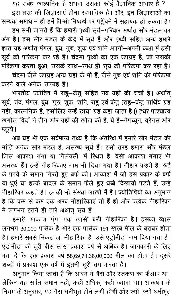 Jyotish Komudi [Hindi]