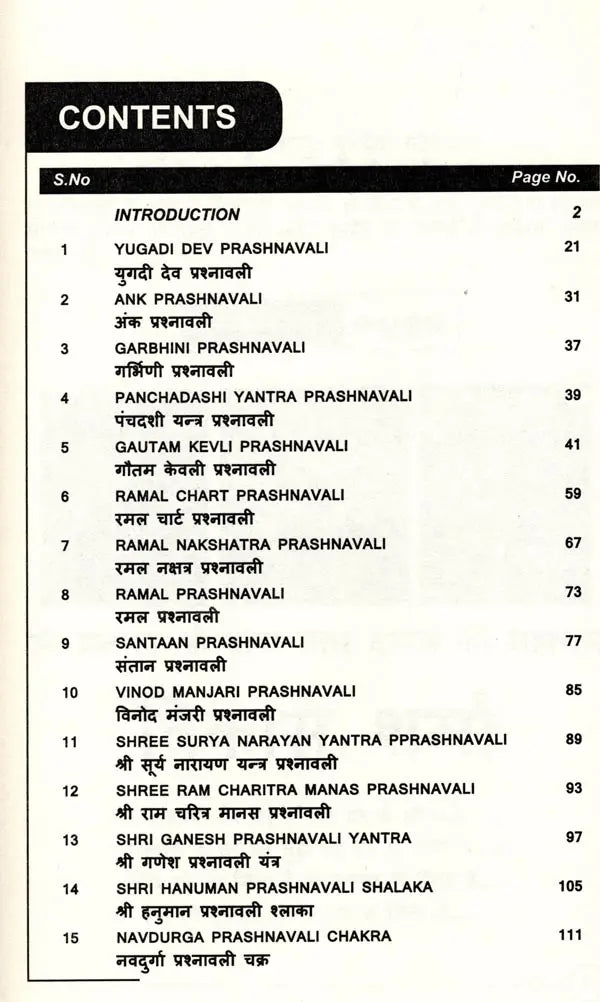 Divine Science of Prashnawali [Hindi English]