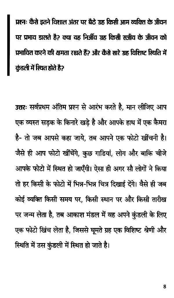 Jyotish Ganga [Hindi]