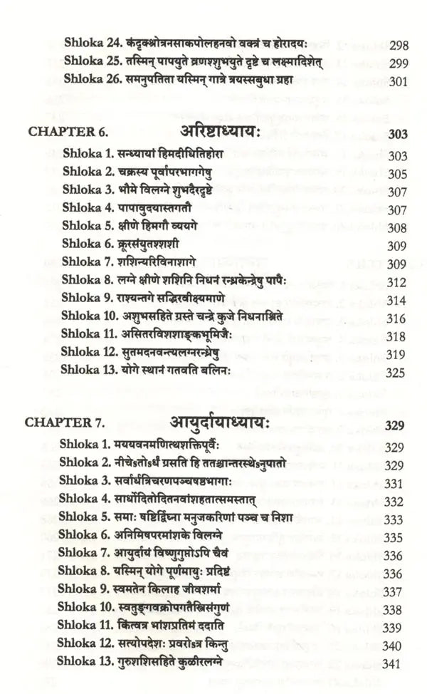 Govinda Bhattattiri's Dasadhyayi [English]