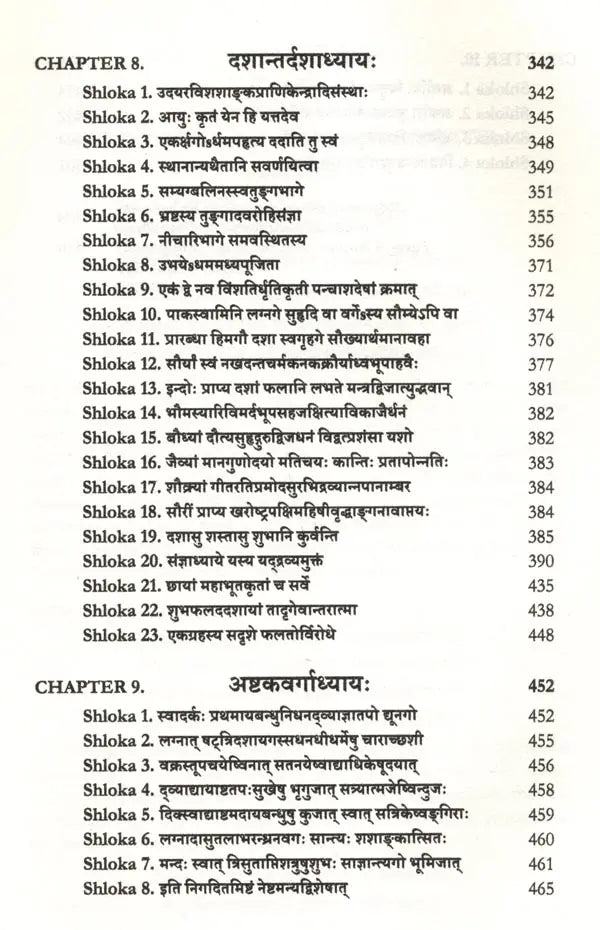 Govinda Bhattattiri's Dasadhyayi [English]