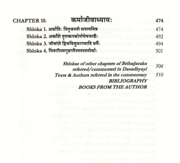 Govinda Bhattattiri's Dasadhyayi [English]