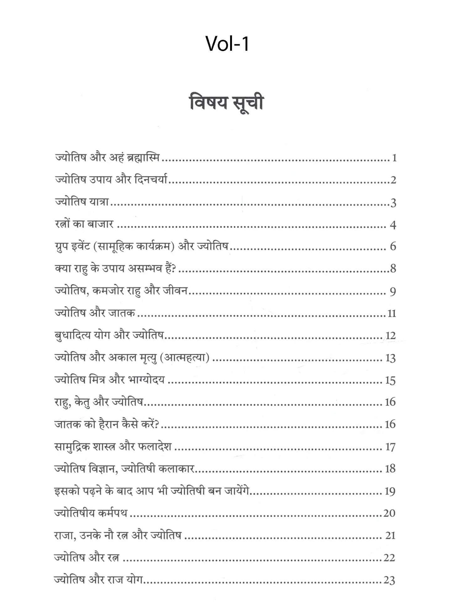 Tarkik Jyotish: Anubhavo Ki Roshni Me (2 Volume Set) [Hindi]