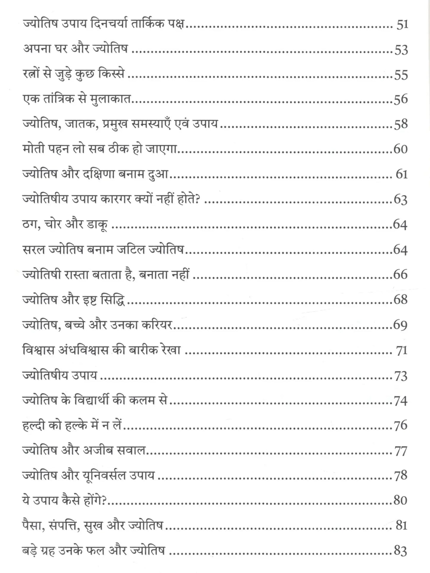 Tarkik Jyotish: Anubhavo Ki Roshni Me (2 Volume Set) [Hindi]