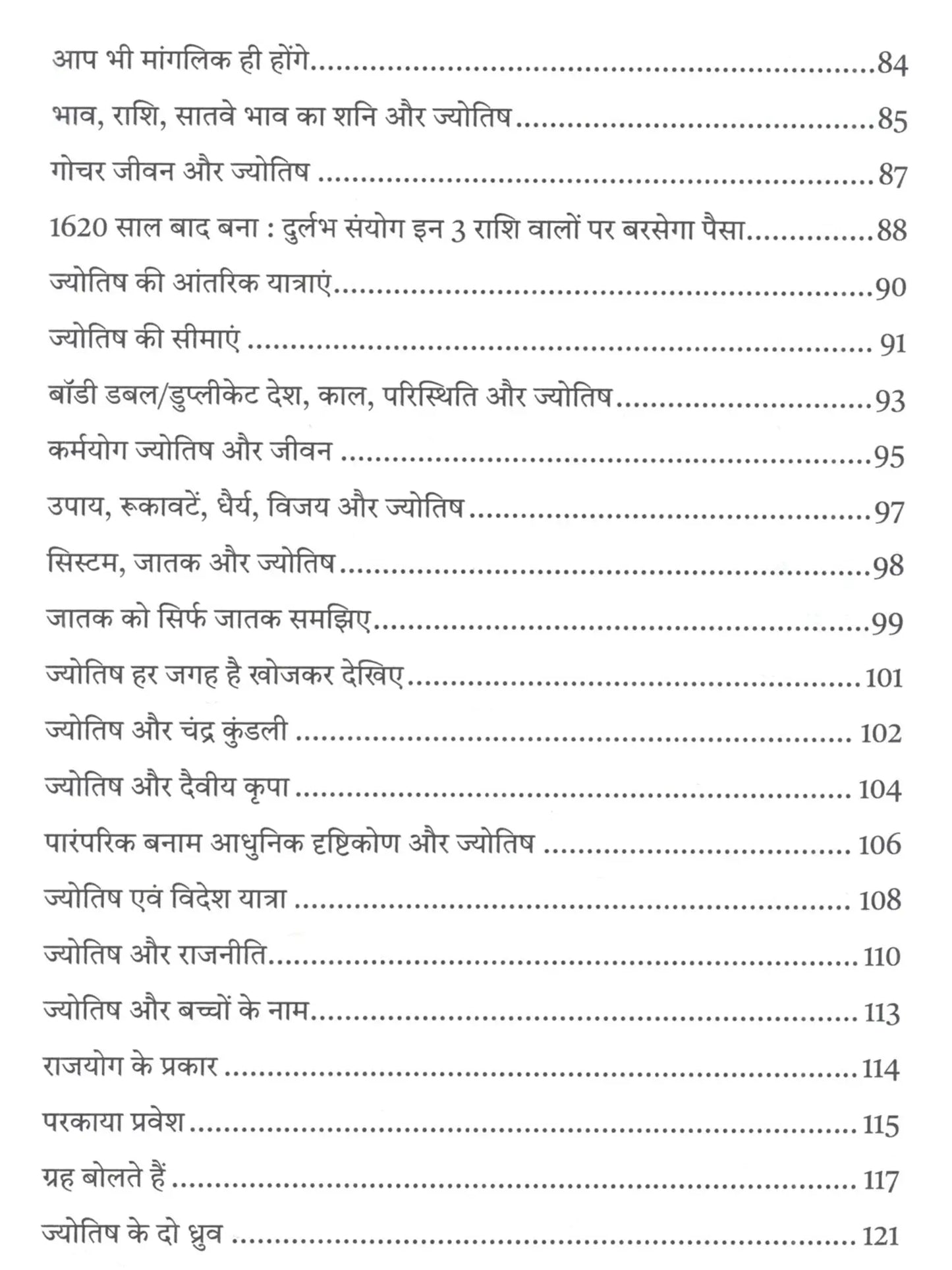 Tarkik Jyotish: Anubhavo Ki Roshni Me (2 Volume Set) [Hindi]