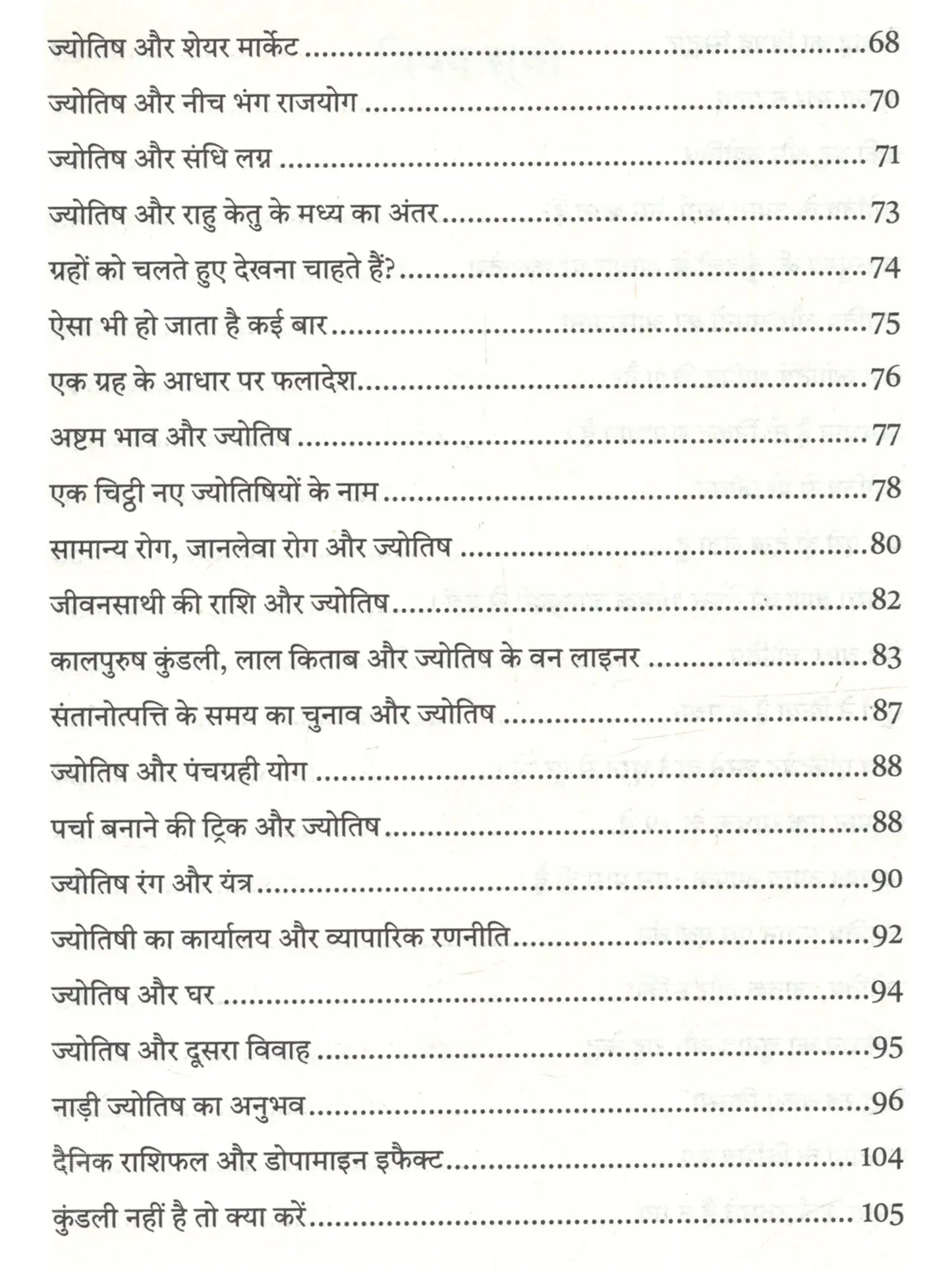 Tarkik Jyotish: Anubhavo Ki Roshni Me (Part 2) [Hindi]