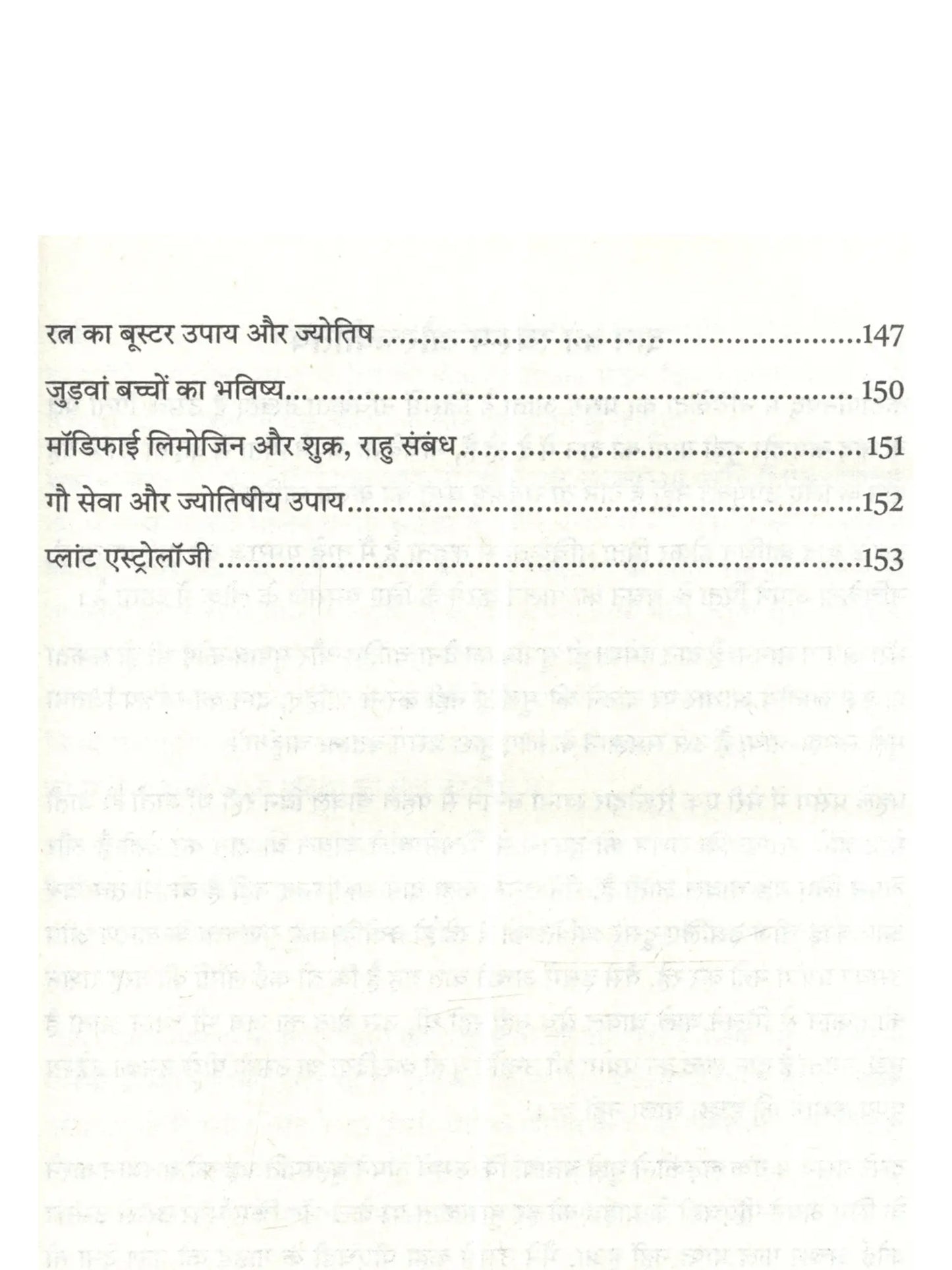 Tarkik Jyotish: Anubhavo Ki Roshni Me (Part 2) [Hindi]