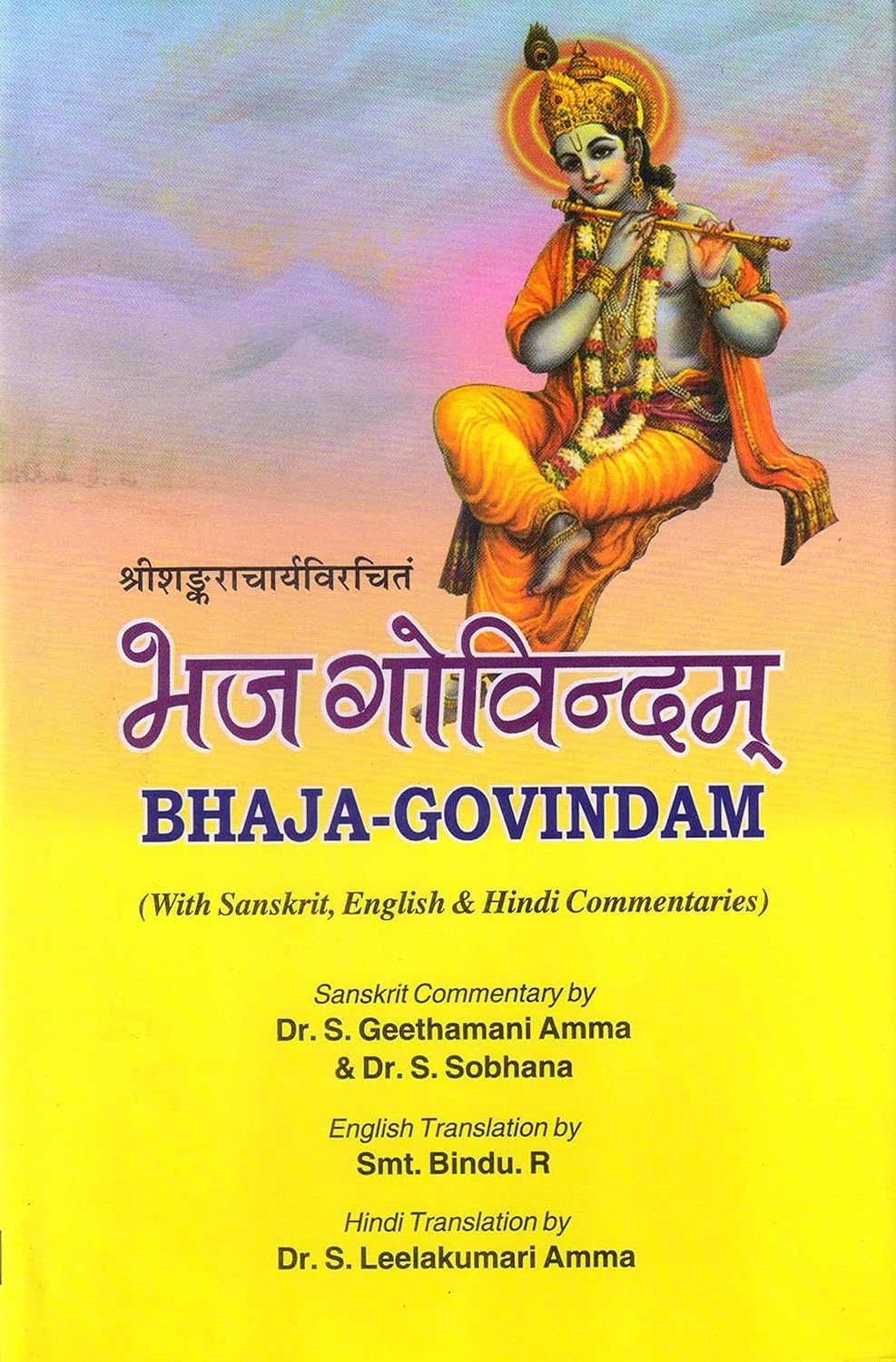 Bhaja Govindam [Sanskrit English Hindi]