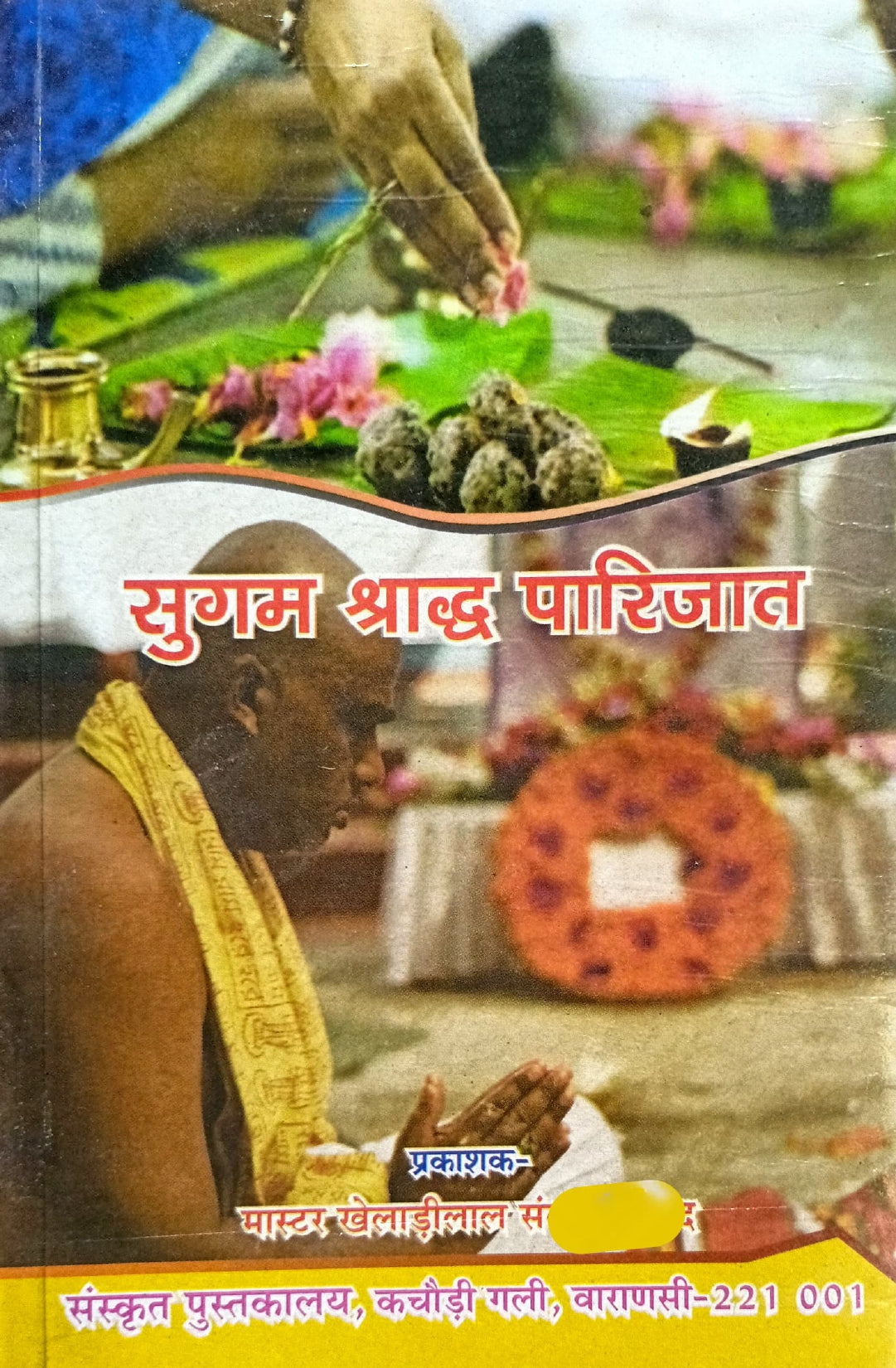 Sugam Shradh Parijat [Hindi]