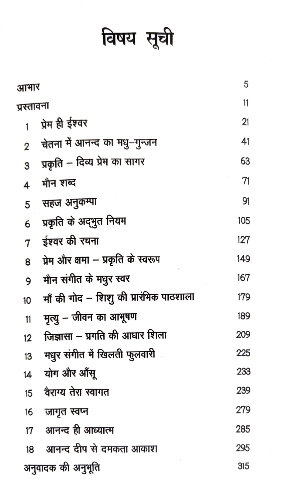 Jeevan Saurabh [Hindi]