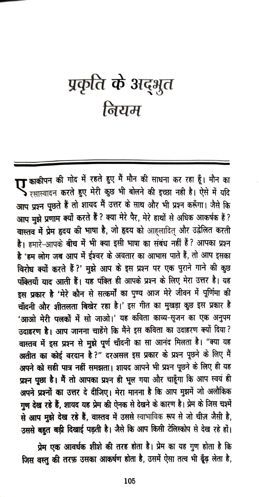 Jeevan Saurabh [Hindi]