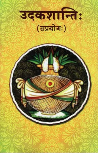 Udakshanti (Saprayog) [Sanskrit]