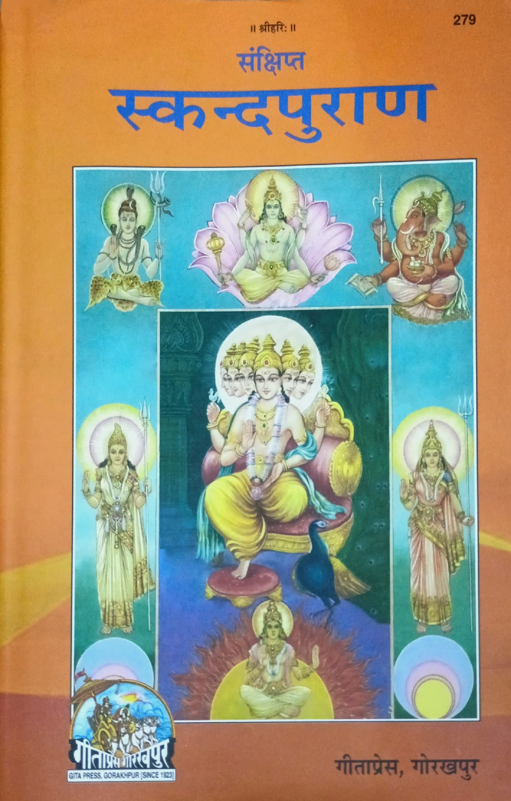 Skand Puran [Hindi] (279)
