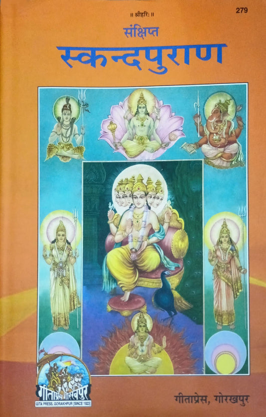 Skand Puran [Hindi] (279)
