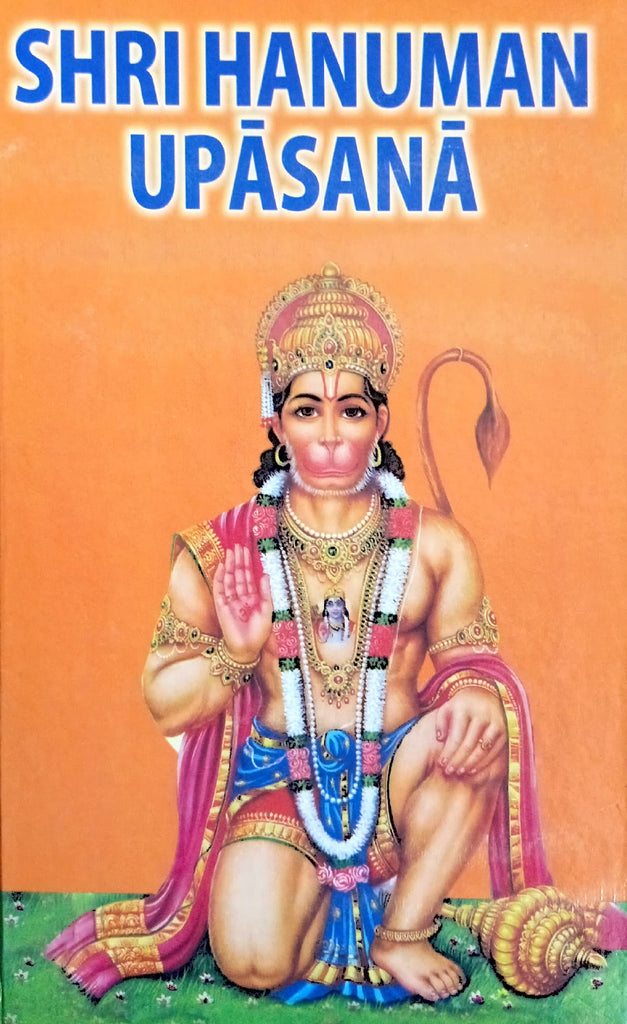 Shri Hanuman Upasana [English]
