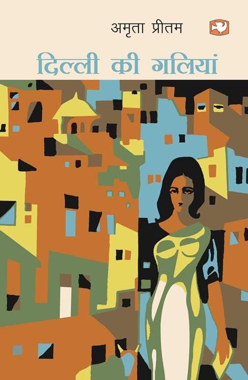 Dilli Ki Galiyan [Hindi]