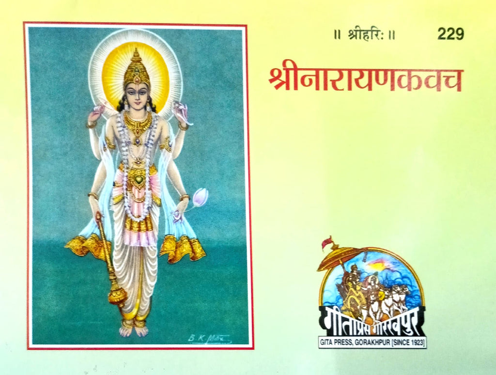 Shri Narayan Kawach (229) [Hindi]