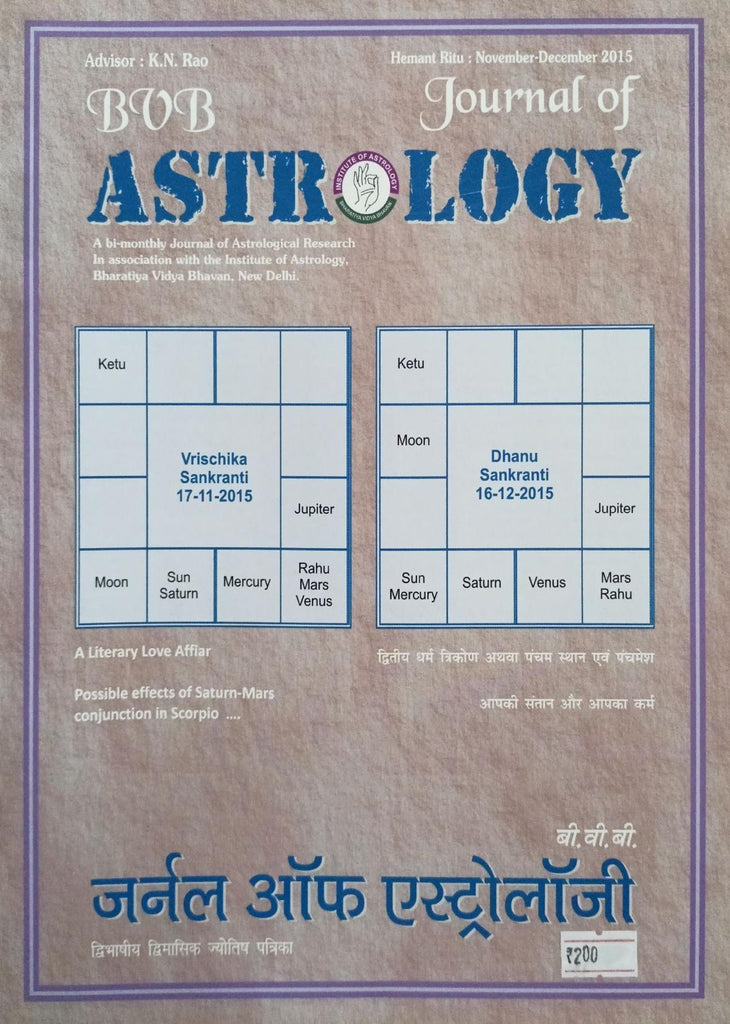 Journal of Astrology (Nov - Dec 2015) [Hindi English]