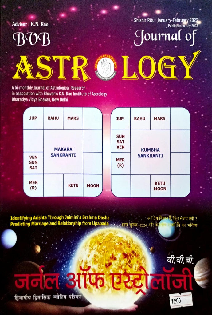Journal of Astrology (Jan - Feb 2023) [Hindi English]