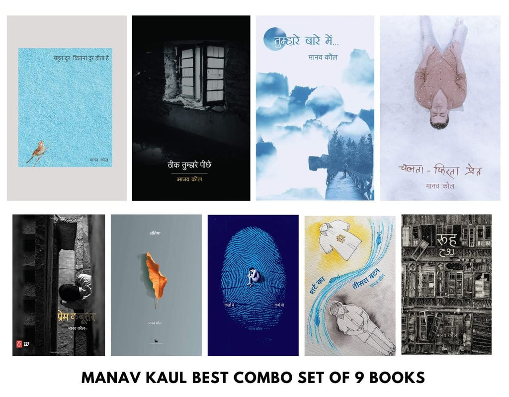 manav kaul books 9 books cover combo