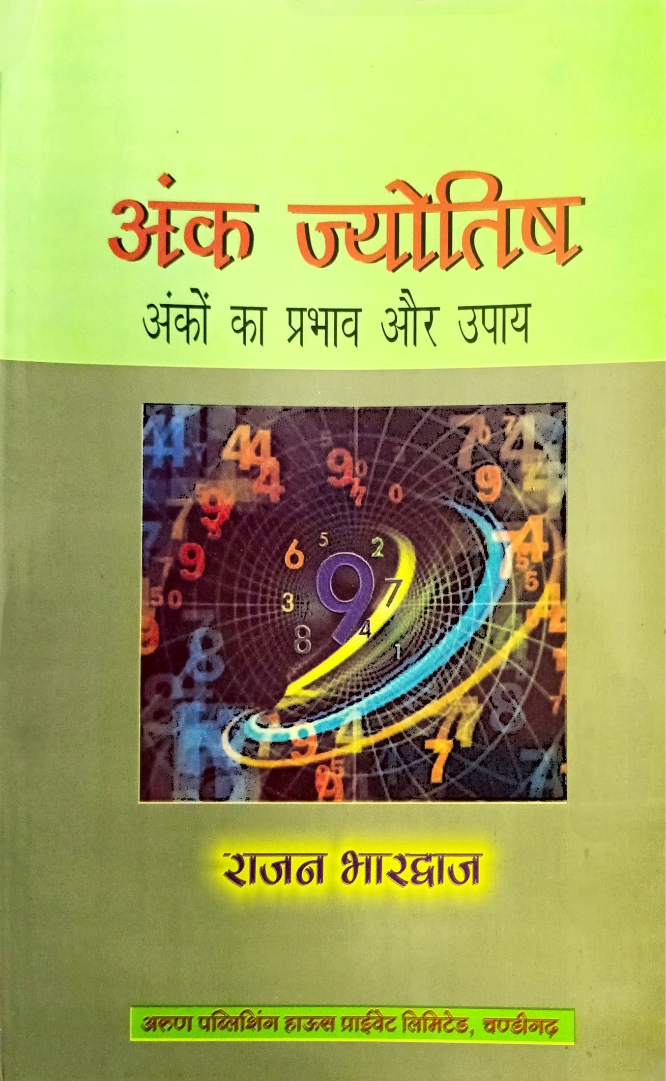 Ank Jyotish - Anko Ka Prabhav aur Upaya [Hindi]