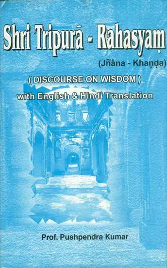 Shri Tripura Rahasyam (Jnana Khanda) [English]