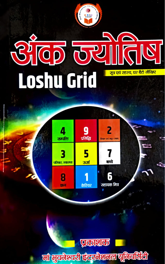 Loshu Grid: Ank Ganit [Hindi]