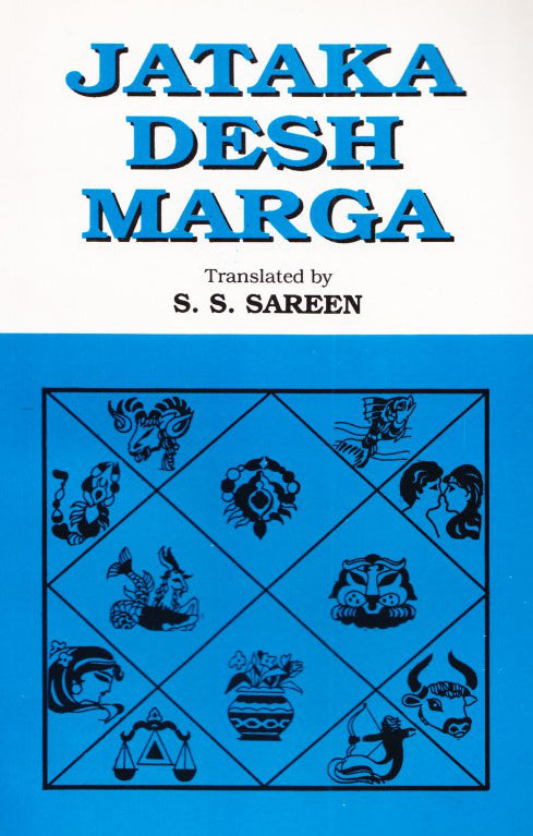 Jataka Desh Marga Book