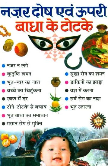 Nazar Dosh Evam Upari Badha ke Totke [Hindi]