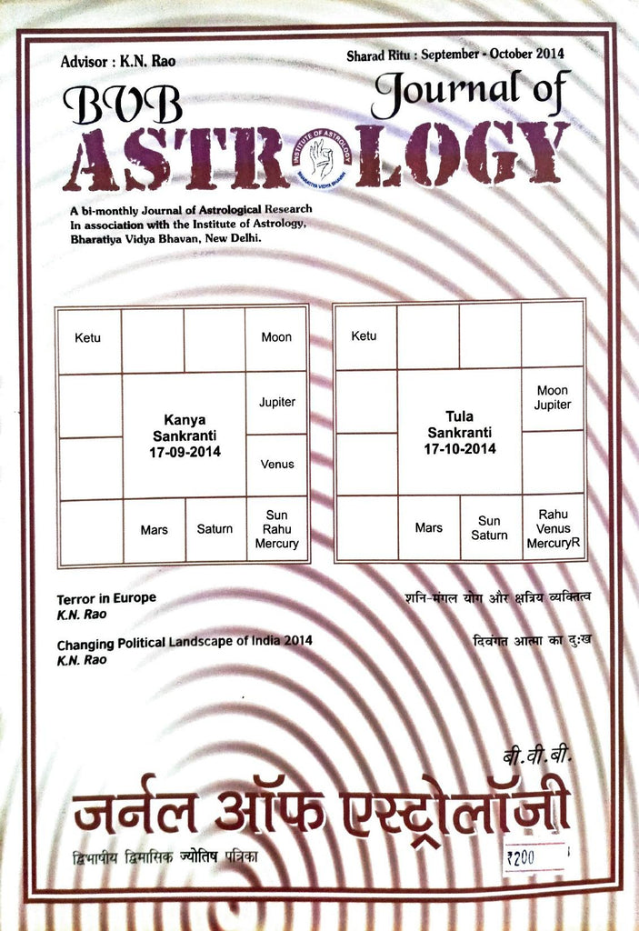 Journal of Astrology (Sept - Oct 2014) [Hindi English]
